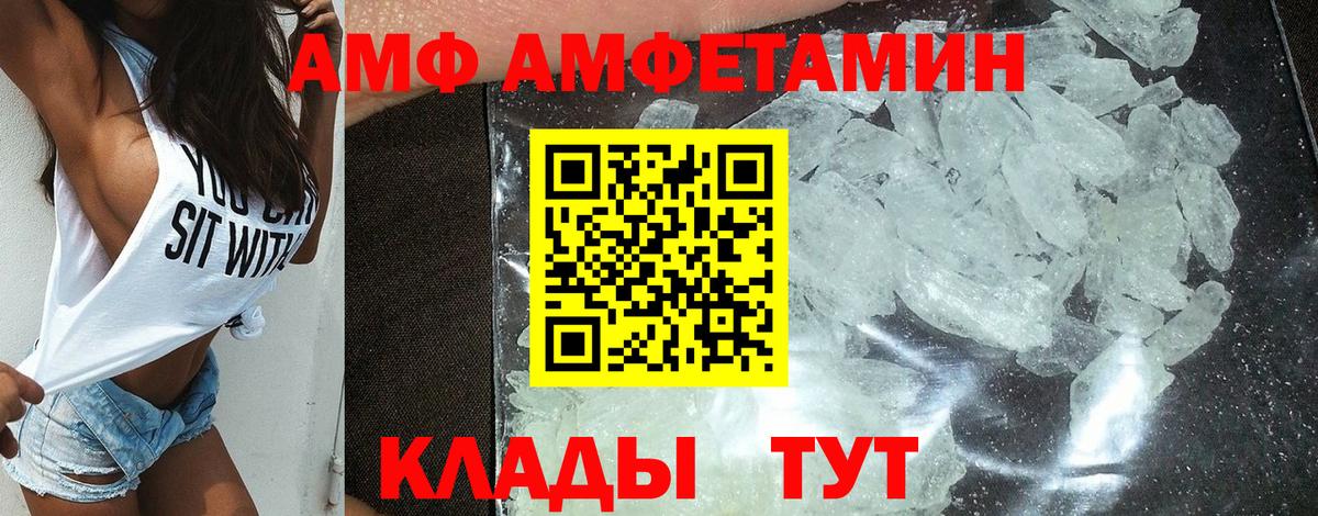 АМФЕТАМИН Premium  Амфетамин  АМФЕТАМИН  Чусовой  Вход с VPN 