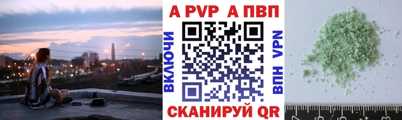 A-PVP СК КРИС  наркота  Чусовой 