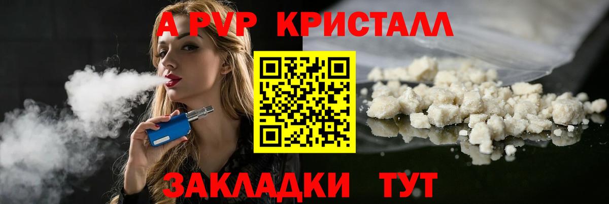 Alfa_PVP СК КРИС  Чусовой  Alpha-PVP  где найти наркотики  A PVP СК КРИС 