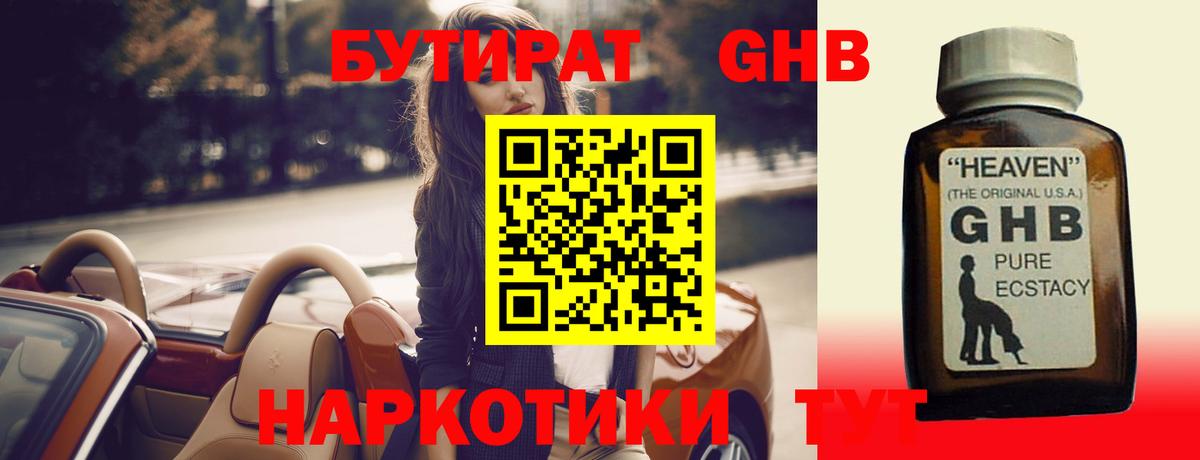 ГАШ  МЕТАДОН  Чусовой  COCAIN  ЭКСТАЗИ  Вход с VPN  ГАШ  Мефедрон   Каннабис 