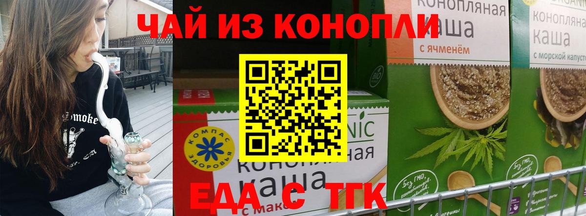Печенье с ТГК марихуана  Вход с VPN  Чусовой 