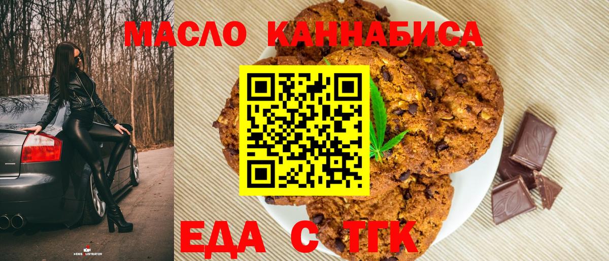 Canna-Cookies марихуана Чусовой