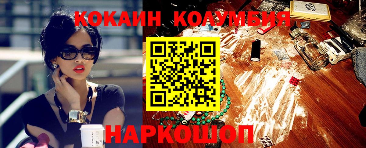 КОКАИН VHQ  Кокаин 98%  Чусовой 