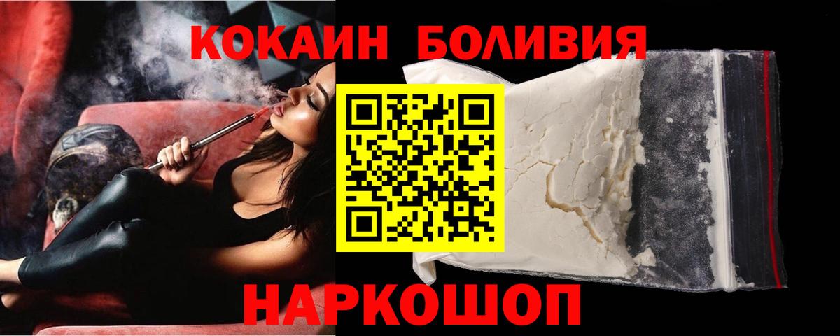 Чусовой  COCAIN Колумбийский  Вход с VPN  COCAIN Боливия 