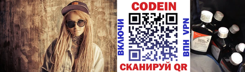 MEGA ссылки  Чусовой  Кодеиновый сироп Lean напиток Lean (лин) 