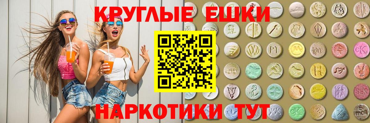 ЭКСТАЗИ 300 mg Чусовой