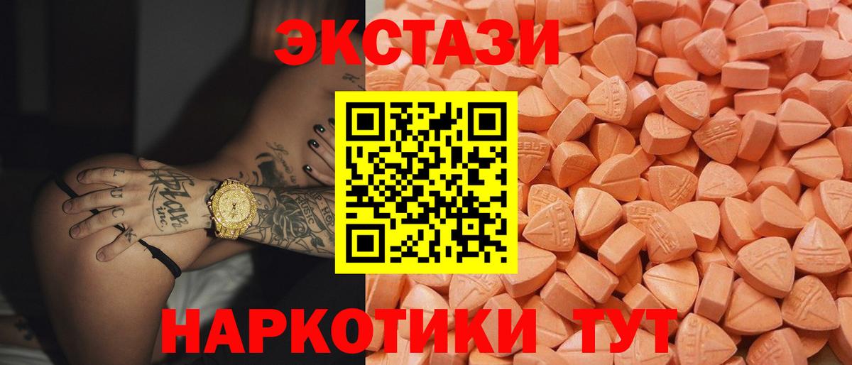 Ecstasy Punisher  магазин продажи   Чусовой 