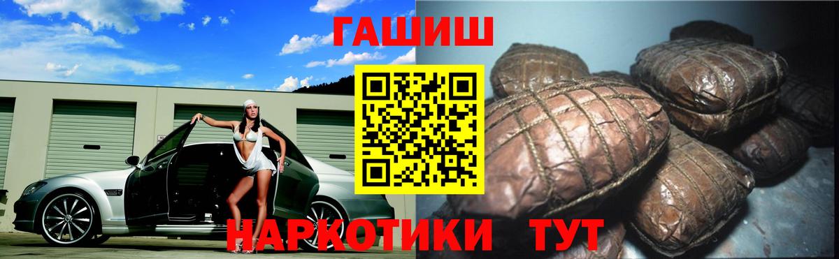 Чусовой  ГАШИШ хэш  Вход с VPN  ГАШИШ hashish 