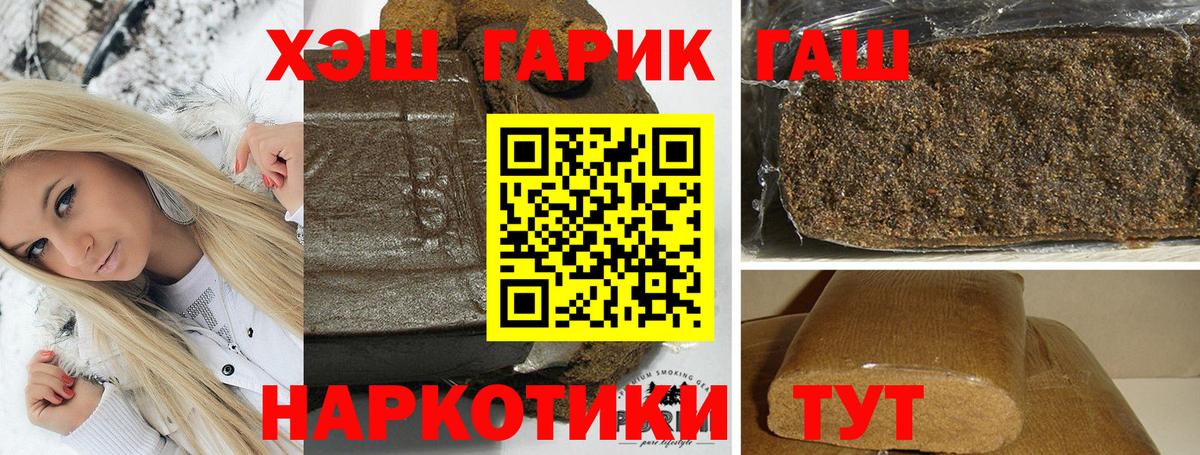 Гашиш AMNESIA HAZE  Гашиш гашик  Чусовой 