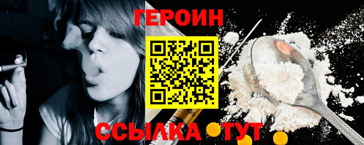 Героин  Чусовой  Героин Heroin 