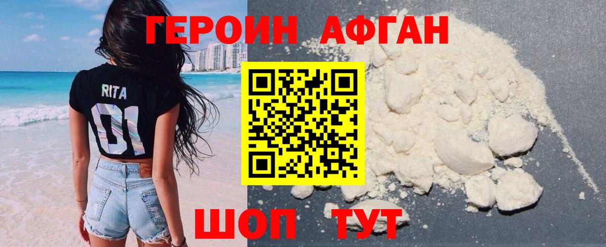 Героин герыч  Вход с VPN  ГЕРОИН  Чусовой 