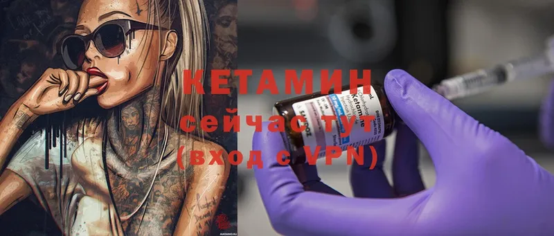 Кетамин ketamine Чусовой