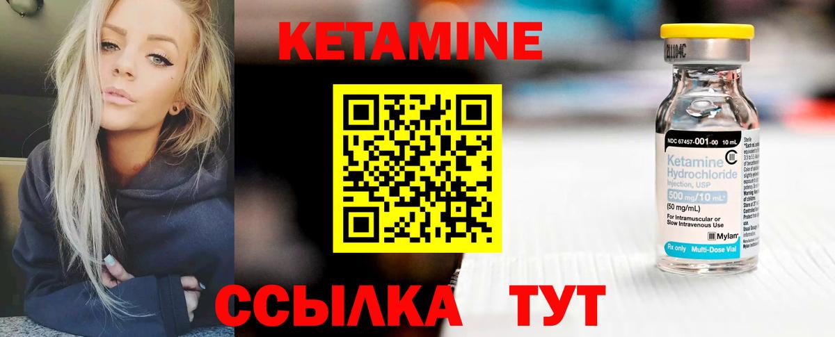 Чусовой  Кетамин VHQ  Вход с VPN 