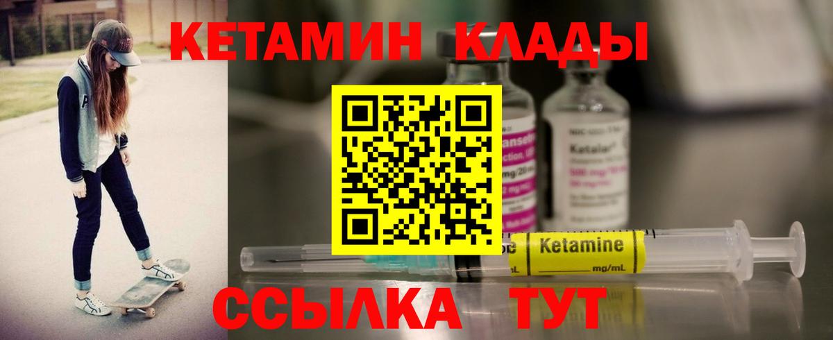 Кетамин VHQ  Чусовой  КЕТАМИН ketamine 