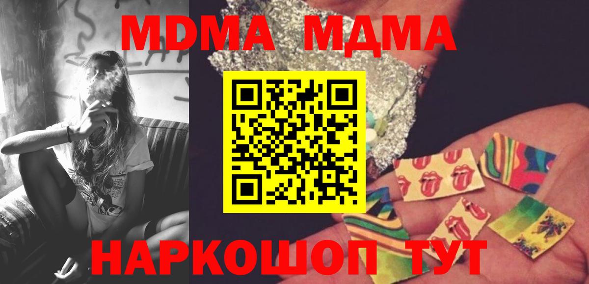 MDMA молли  Чусовой  МДМА молли 