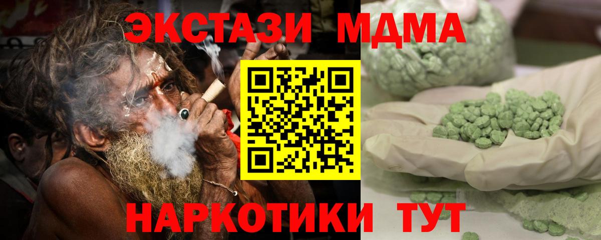 MDMA Molly Чусовой