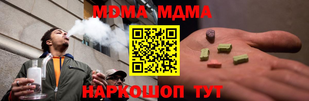 Меф мяу мяу Чусовой