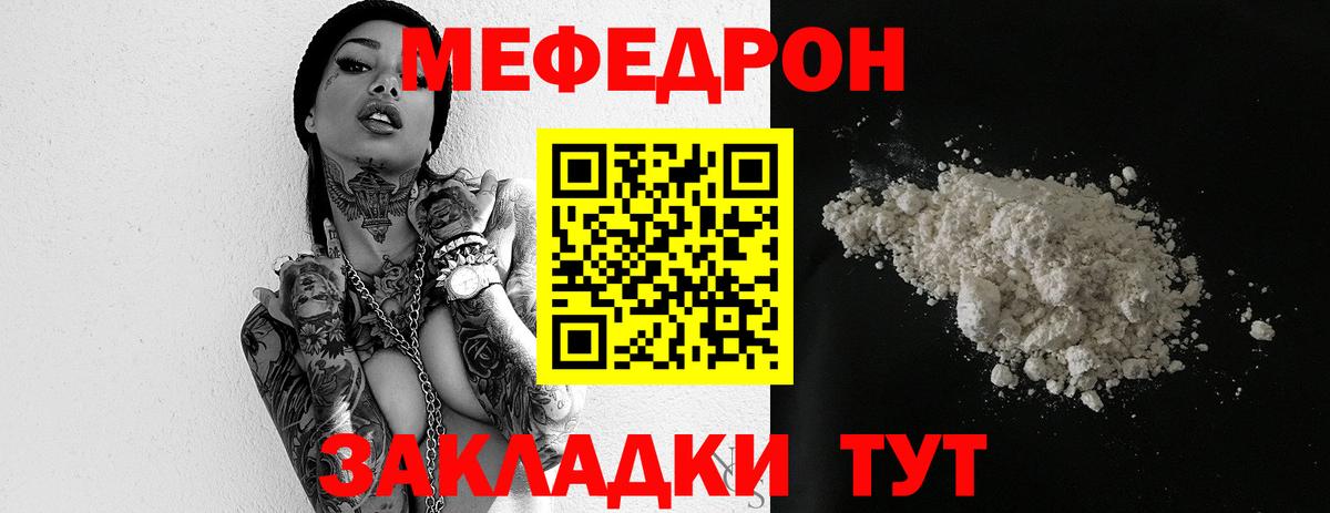 Меф кристаллы Чусовой