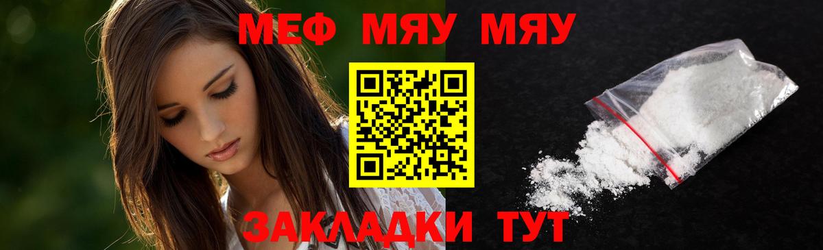 Меф кристаллы Чусовой