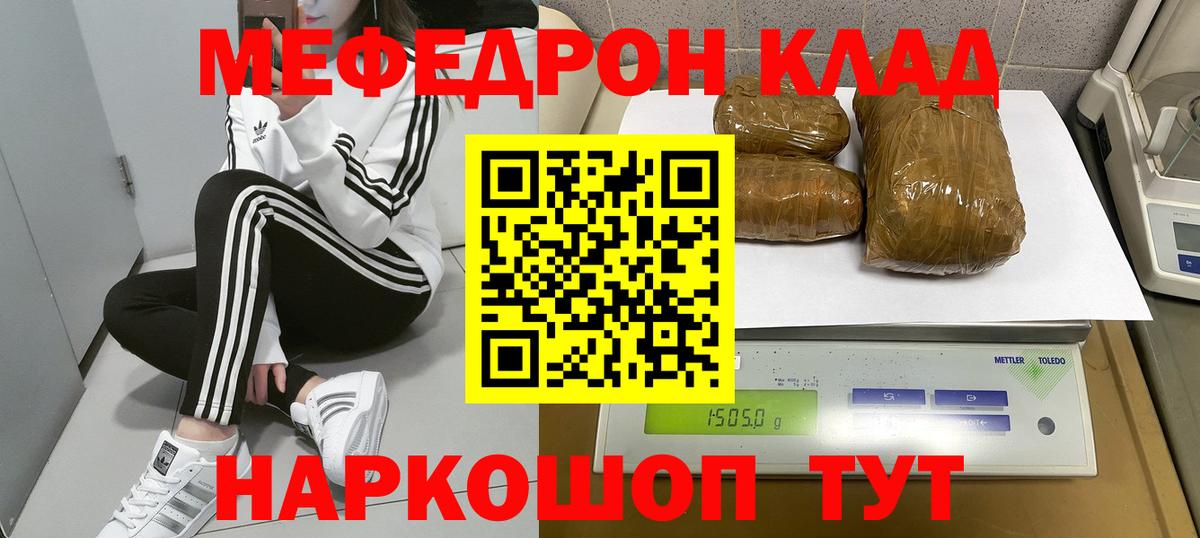 Чусовой  МЕФ кристаллы  Меф mephedrone  МЯУ-МЯУ  Вход с VPN 