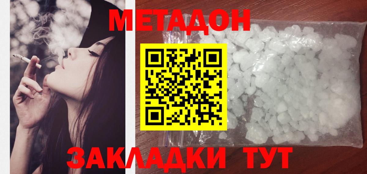 МЕТАДОН мёд Чусовой