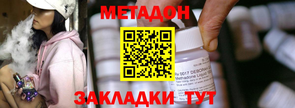Метадон кристалл  Метадон кристалл  Чусовой  Вход с VPN 
