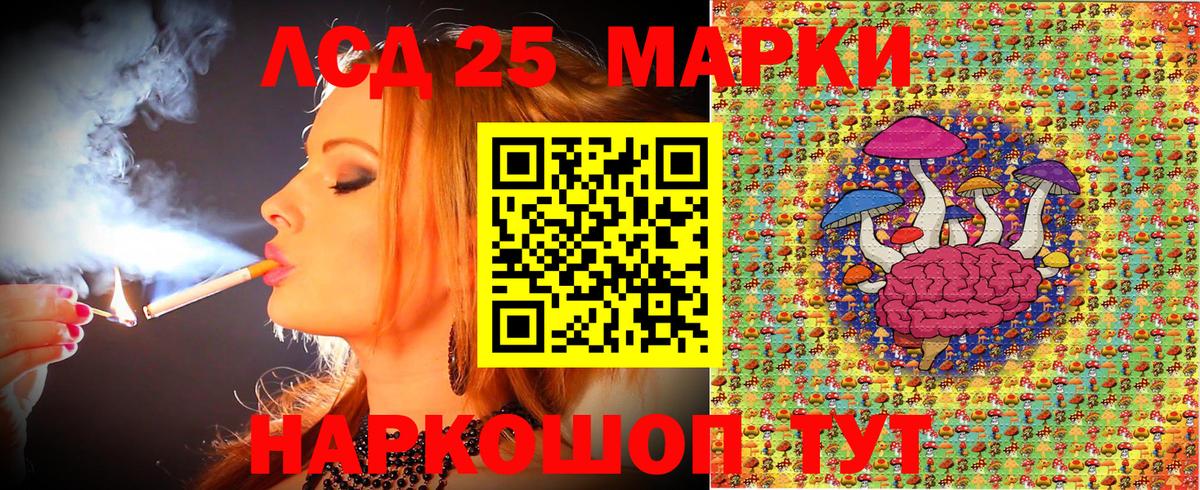 Марки 25I-NBOMe 1500мкг  Марки 25I-NBOMe  Чусовой  Вход с VPN 
