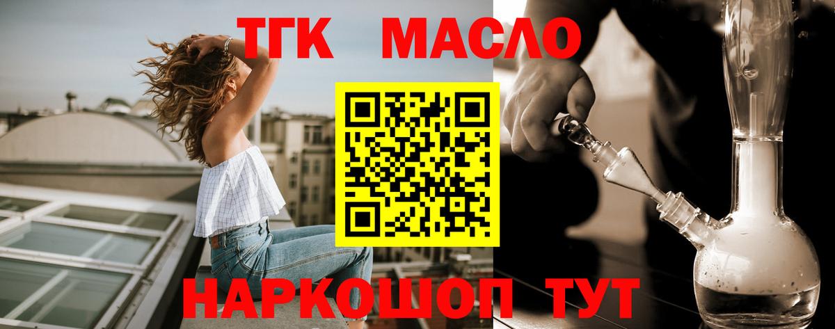 Дистиллят ТГК вейп Чусовой