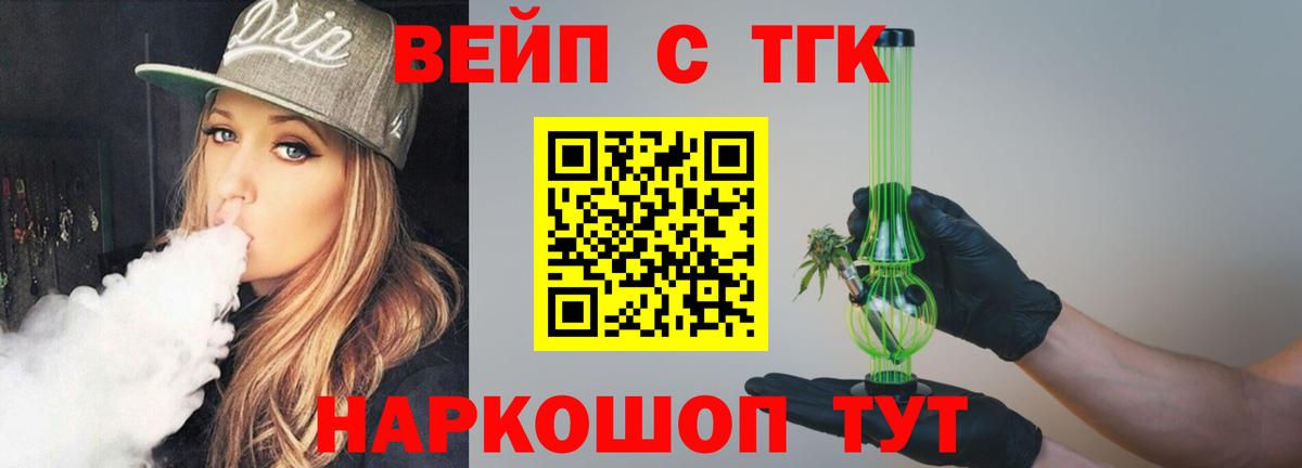 Чусовой  Дистиллят ТГК жижа  Вход с VPN 